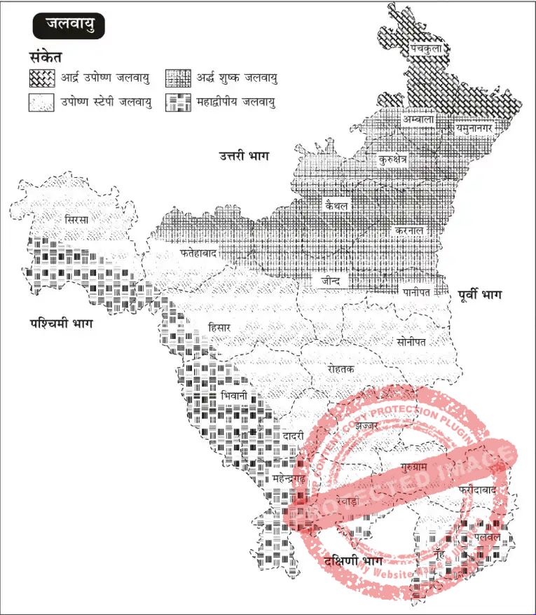 Haryana GK: Climate of Haryana Notes PDF Download