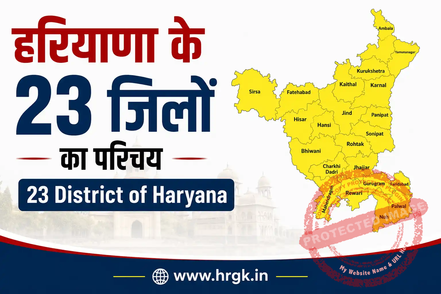 23 District of Haryana